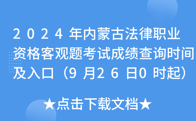 2024(ni)ɹŷI(y)Y^}ԇɿ(j)ԃr(sh)gڣ9260r(sh)