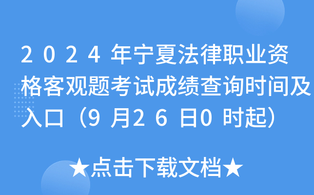 2024ꌎķI(y)Y^}ԇɿ(j)ԃr(sh)gڣ9260r(sh)
