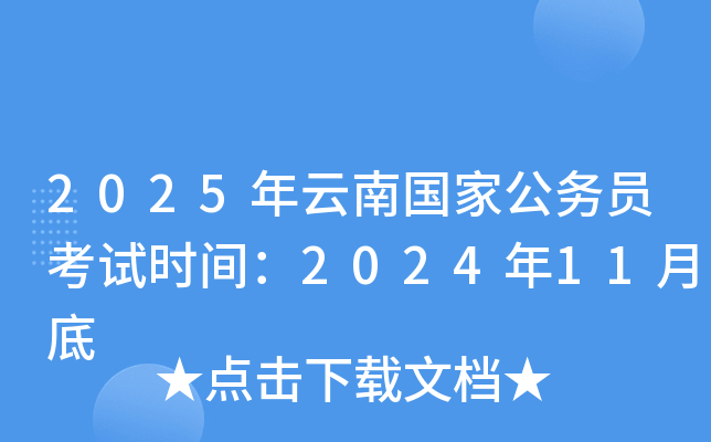 2025χҹ(w)Tԇrg202411µ