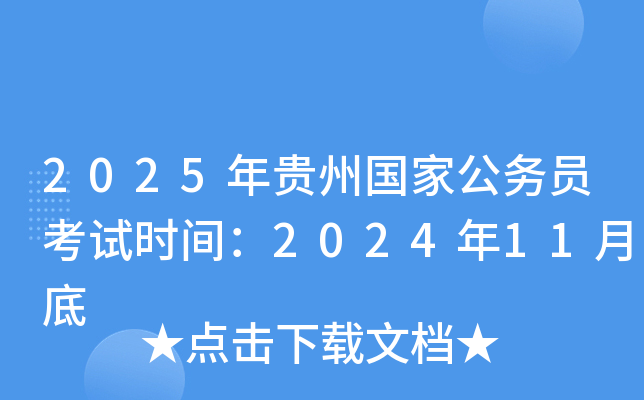 2025F݇ҹ(w)Tԇrg202411µ