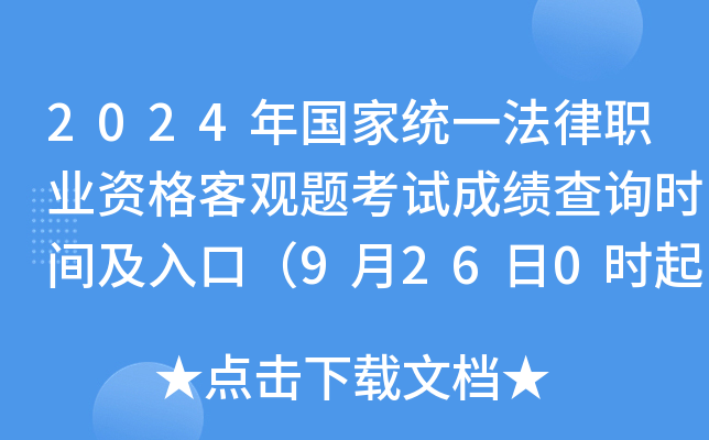 2024(gu)ҽy(tng)һI(y)Y^}ԇɿ(j)ԃ(xn)r(sh)gڣ9260r(sh)