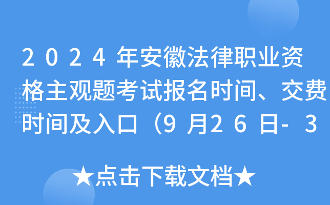 2024갲շI(y)Y^}ԇ(bo)r(sh)gM(fi)r(sh)gڣ926-30գ