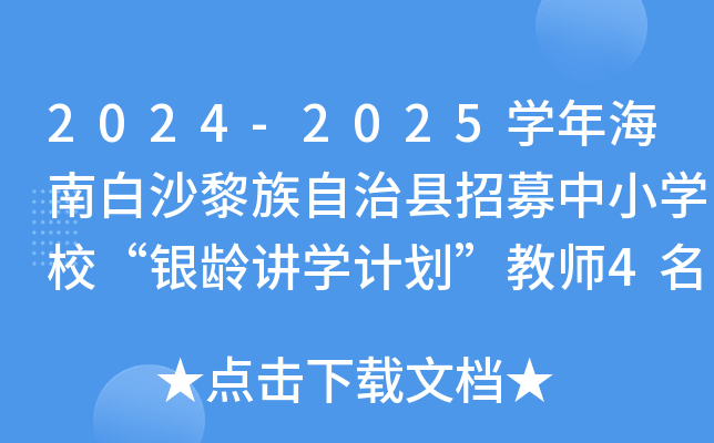 2024-2025W(xu)꺣ϰɳοhļСW(xu)ygvW(xu)Ӌ(j)̎4
