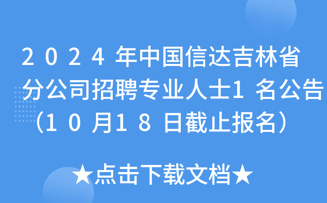 2024Ї(gu)_(d)ʡֹ˾ƸI(y)ʿ1棨1018սֹ(bo)