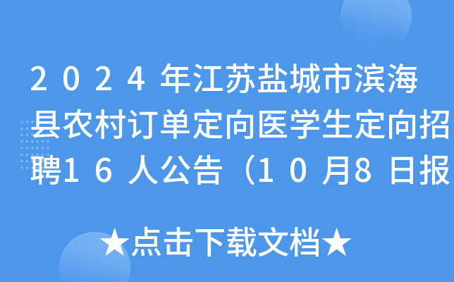 2024꽭K}ОIhr(nng)ӆζt(y)W(xu)Ƹ16˹棨108?qng)?bo)