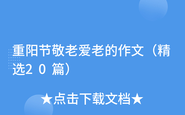 ꖹ(ji)ϐϵģx20ƪ