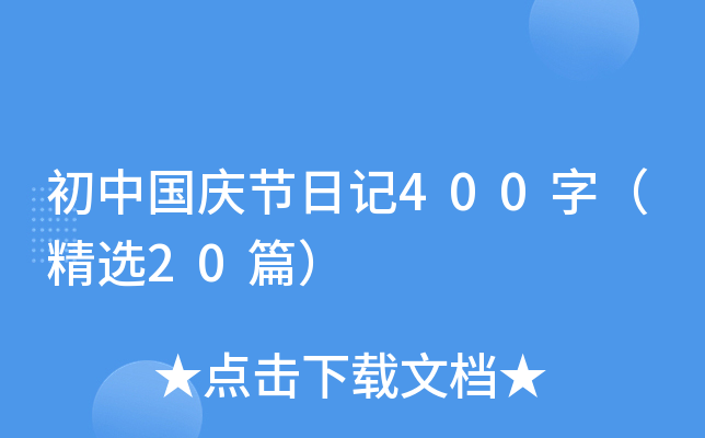 Ї(gu)c(ji)ӛ400֣x20ƪ