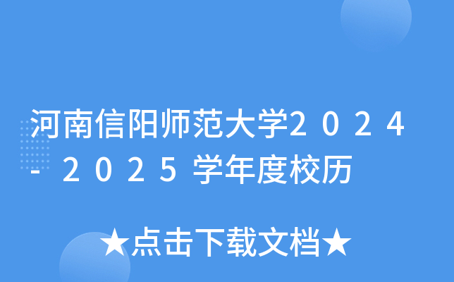 ꖎW(xu)2024-2025W(xu)Уv