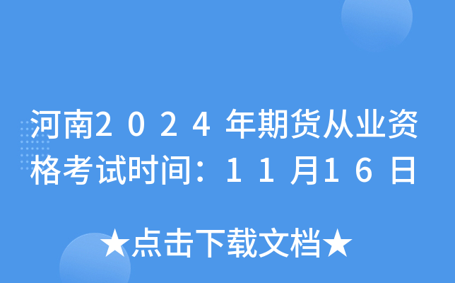 2024؛ĘI(y)Yԇr(sh)g1116