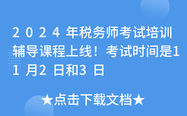 2024궐(w)ԇӖ(xn)o(do)nϾԇrg112պ3