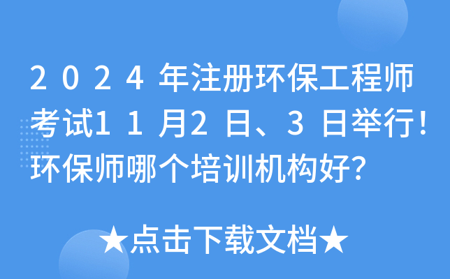 2024ע(c)h(hun)̎ԇ1123eh(hun)Ă(g)Ӗ(xn)C(j)(gu)ã