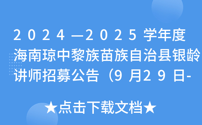 20242025W(xu)Ⱥϭοhygvļ棨929-1010Ո