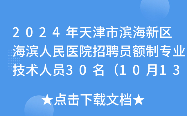 2024ОI^(q)It(y)ԺƸT~ƌI(y)g(sh)ˆT301013-18Ո