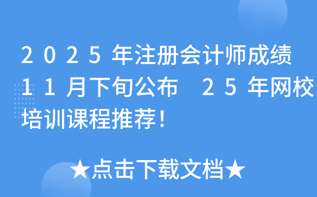 2025עԕӋ(j)ɿ11Ѯ 25W(wng)УӖ(xn)n]