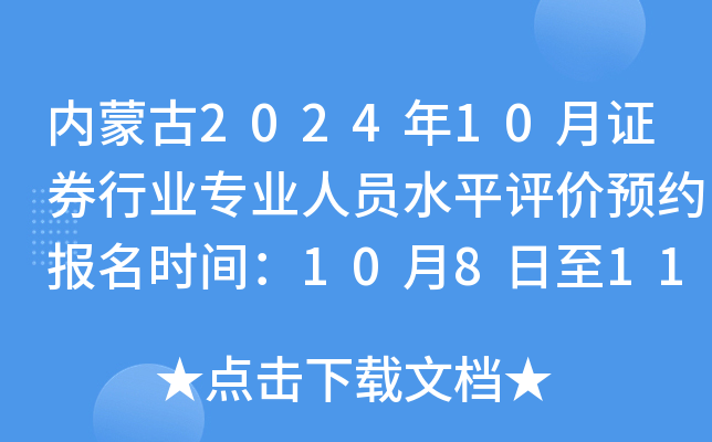 (ni)ɹ202410CȯИI(y)I(y)ˆTˮƽu(png)r(ji)A(y)s(bo)r(sh)g10811	