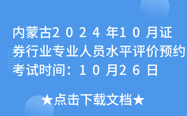 (ni)ɹ202410CȯИI(y)I(y)ˆTˮƽur(ji)A(y)sԇr(sh)g1026