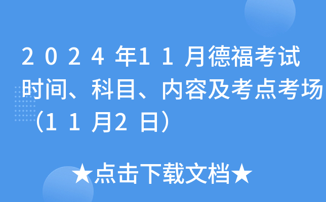 202411µ¸ԇr(sh)gĿ(ni)ݼc(din)112գ