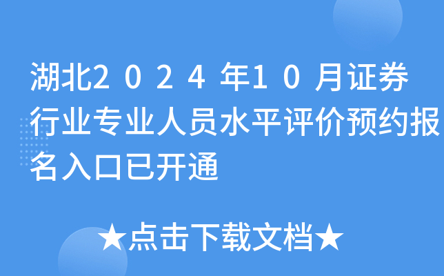 202410CȯИI(y)I(y)ˆTˮƽurA(y)s_ͨ