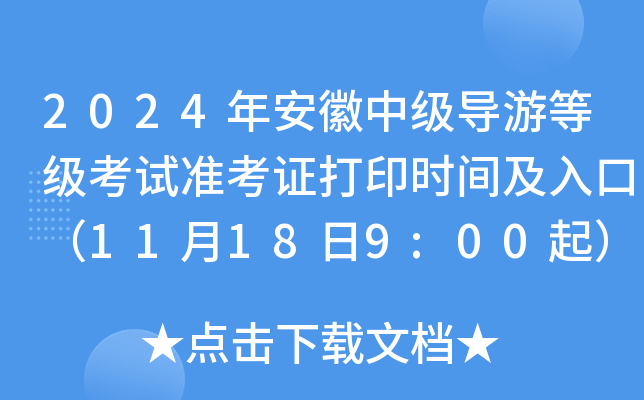 2024갲м(j)(do)εȼ(j)ԇ(zhn)Cӡr(sh)gڣ11189:00