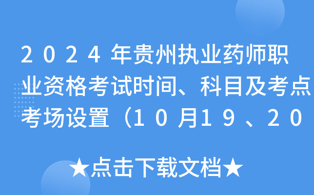 2024F݈(zh)I(y)ˎI(y)Yԇr(sh)gĿc(din)O(sh)ã101920գ