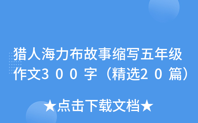 C˺¿s꼉(j)300֣x20ƪ