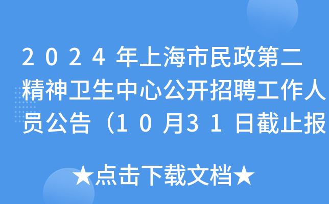 2024Ϻڶl(wi)Ĺ_ƸˆT棨1031սֹ