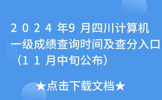20249ĴӋ(j)C(j)һ(j)ɿ(j)ԃr(sh)gڣ11Ѯ