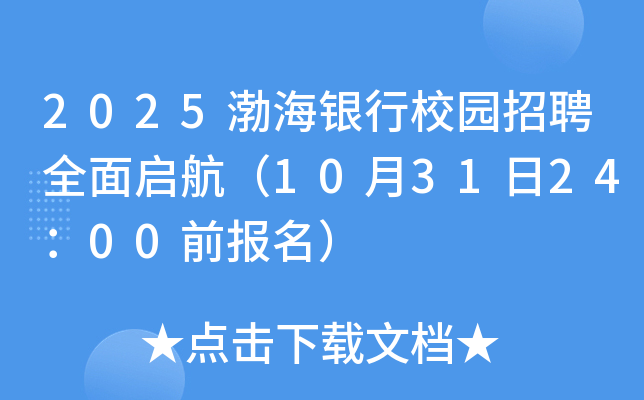 2025yУ@Ƹȫ憢10312400ǰ(bo)