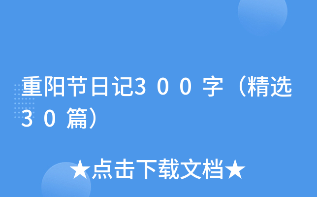 ꖹ(ji)ӛ300֣x30ƪ