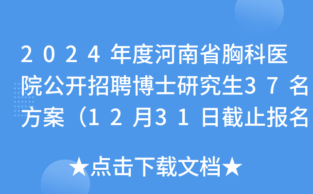 2024Ⱥʡؿt(y)Ժ_Ƹʿо371231սֹ(bo)