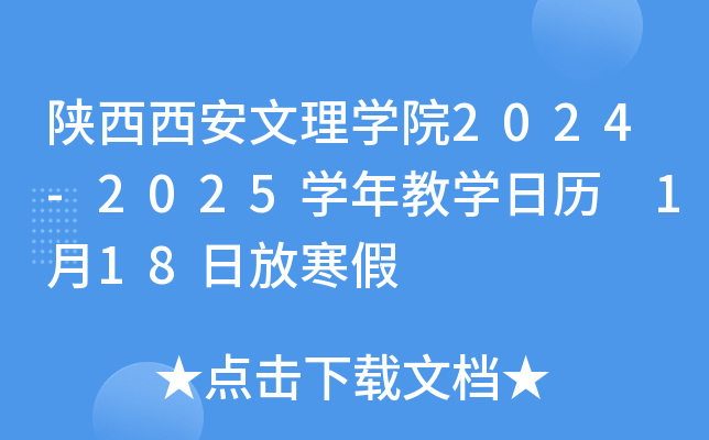 W(xu)Ժ2024-2025W(xu)̌W(xu)՚v 118շź