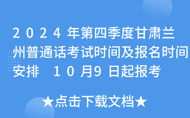 2024ļȸCmͨԒԇr(sh)g(bo)r(sh)g 109(bo)