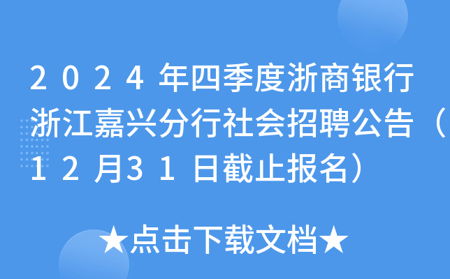 2024ļy㽭dƸ棨1231սֹ