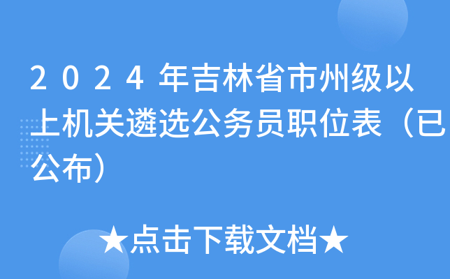 2024꼪ʡݼϙCPxՆTλѹ