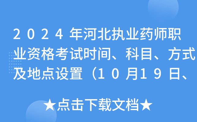 2024ӱ(zh)I(y)ˎI(y)Yԇr(sh)gĿʽc(din)O(sh)ã101920գ
