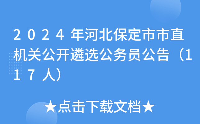2024ӱֱC(j)P(gun)_x(w)T棨117ˣ