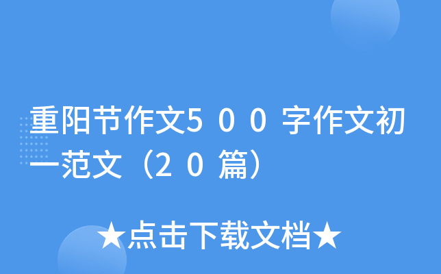 ꖹ(ji)500ĳһģ20ƪ