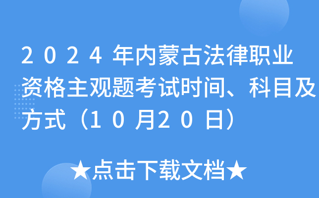 2024(ni)ɹŷI(y)Y^}ԇrgĿʽ1020գ