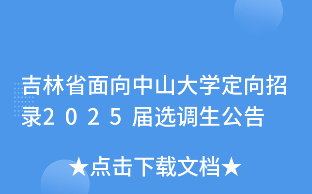 ʡɽW(xu)2025x{(dio)