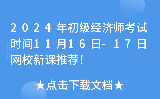 2024(j)(jng)(j)ԇr(sh)g1116-17 W(wng)Уn]