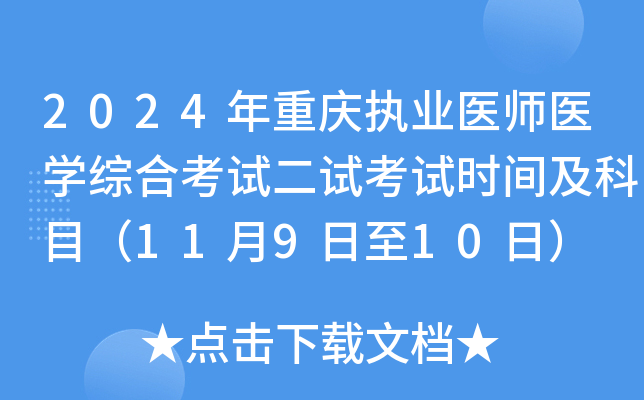 2024ؑc(zh)I(y)t(y)t(y)W(xu)CϿԇԇԇrgĿ11910գ