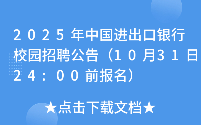 2025ЇMyУ@Ƹ棨103124:00ǰ