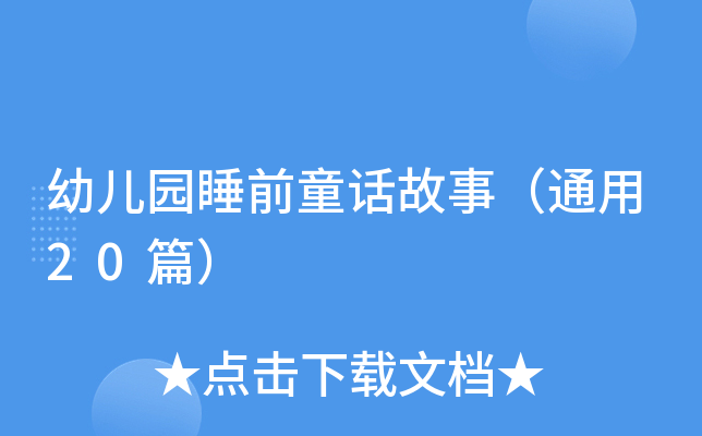׃@˯ǰͯԒ£ͨ20ƪ