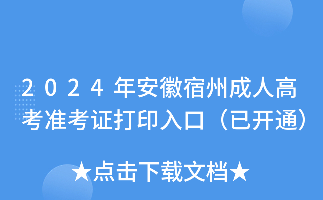 2024갲ݳ˸߿ʿCӡڣ_ͨ