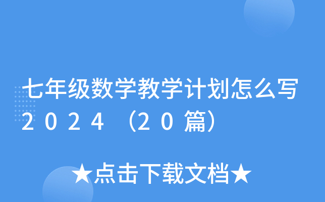 꼉(sh)W(xu)̌W(xu)Ӌô202420ƪ