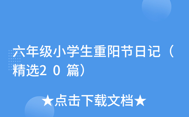 꼉(j)СW(xu)(yng)(ji)ӛx20ƪ