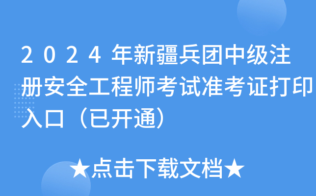 2024½F(tun)м(j)ע(c)ȫ̎ԇ(zhn)Cӡڣ_ͨ