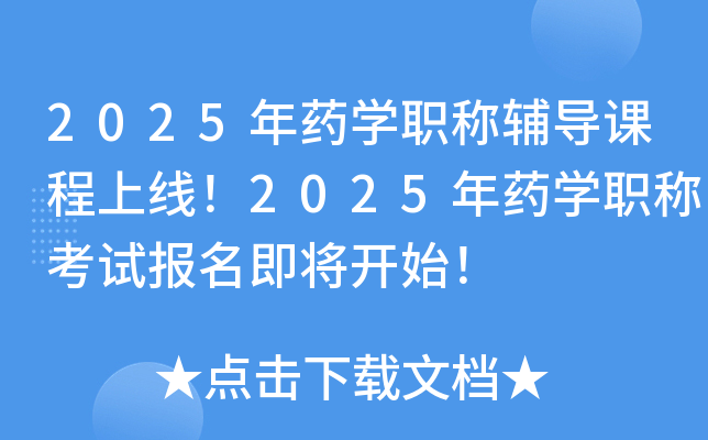 2025ˎW(xu)Qo(do)nϾ2025ˎW(xu)Qԇ(bo)_ʼ