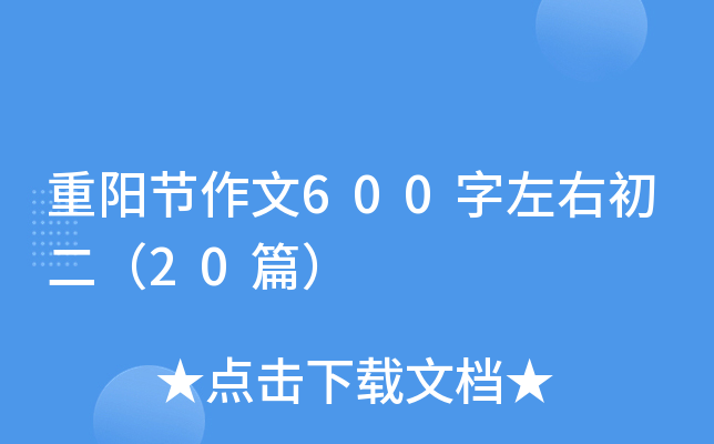 ꖹ(ji)600ҳ20ƪ