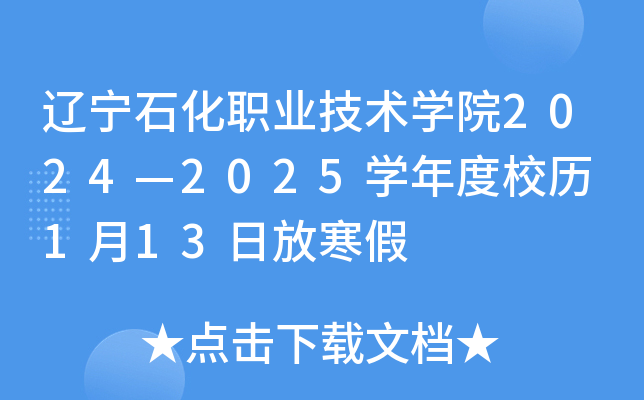 |ʯI(y)g(sh)W(xu)Ժ20242025W(xu)Уv 113շź